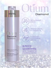 Блеск-шампунь для гладкости и блеска волос - Estel Otium Diamond Shampoo 1000 ml