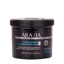 Гель контрастный антицеллюлитный для тела с термо и крио эффектом ARAVIA Organic Anti-Cellulite Ice&Hot Body Gel 550 мл