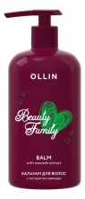 OLLIN BEAUTY FAMILY Бальзам для волос с экстрактом авокадо 500 мл