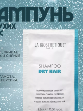 LA BIOSTHETIQUE HairCare DH Мягко очищающий шампунь для сухих волос Shampoo Dry Hair 15 мл
