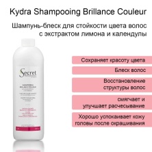 Kydra Sham. Brillance Couleur/Шампунь-блеск для стойкости цвета волос с экстрактом лимона и календу 1000мл