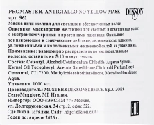 Маска с анти-желтым эффектом для светлых, седых и обесцвеченных волос Promaster Antigiallo No Yellow Mask 1000 мл