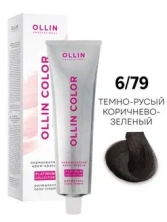 6/79 OLLIN COLOR Platinum Collection 100 мл