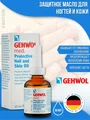 GEHWOL Защитное масло для ногтей и кожи Nagel und Hautschutz Ol 50 мл Protective Nail and Skin Oil