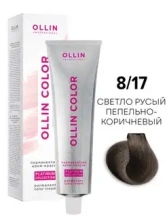 8/17 OLLIN COLOR Platinum Collection 100 мл