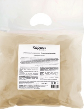 Kapous Professional Эластичный воск Желтый натуральный 1000 гр